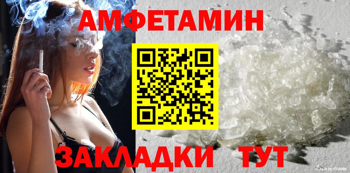 АМФ  Вход с VPN  Ирбит  АМФЕТАМИН Розовый 