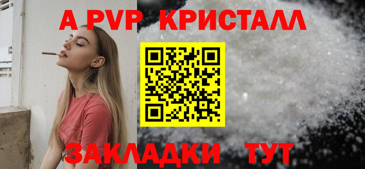 A PVP  APVP мука  Вход с VPN  A-PVP VHQ  Ирбит 