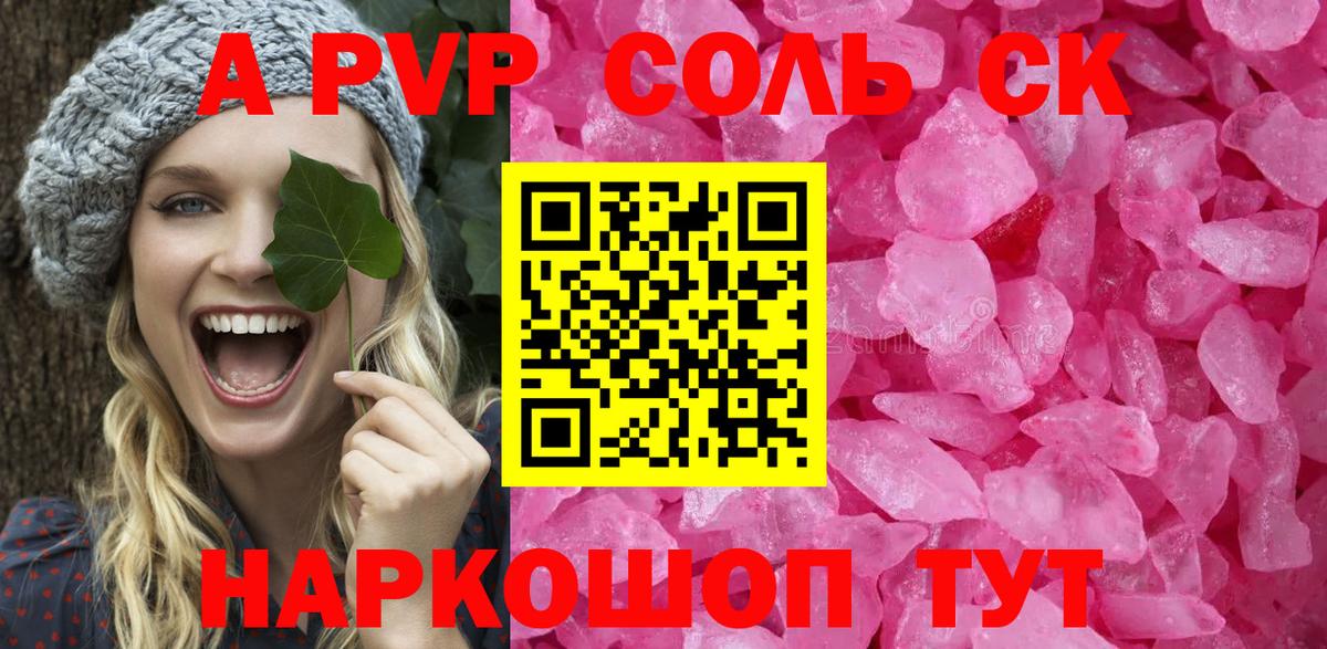 A-PVP кристаллы Ирбит