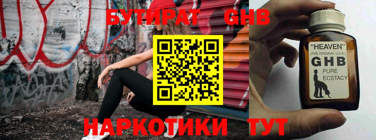 Кетамин  Ирбит  Меф МЯУ МЯУ кристаллы  A-PVP СК   Канабис  ГАШИШ  Лсд 25  COCAIN  Вход с VPN 