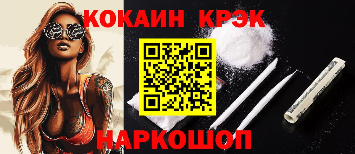 COCAIN  Ирбит  КОКАИН VHQ 