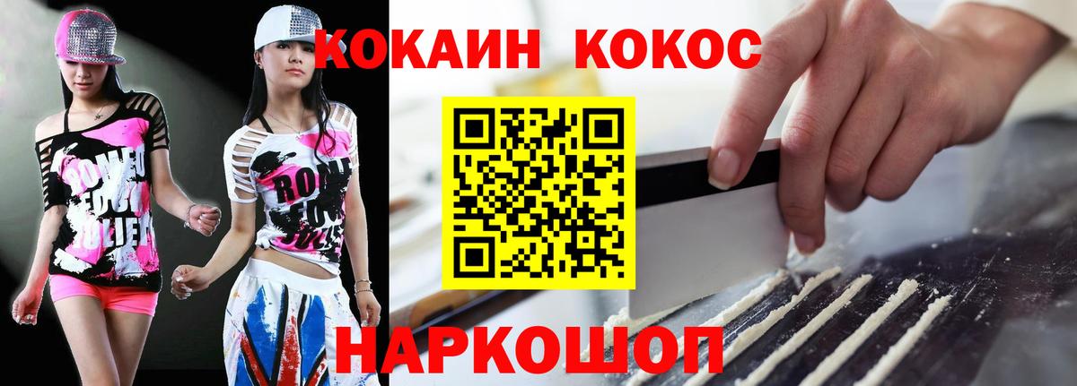 КОКАИН Эквадор Ирбит