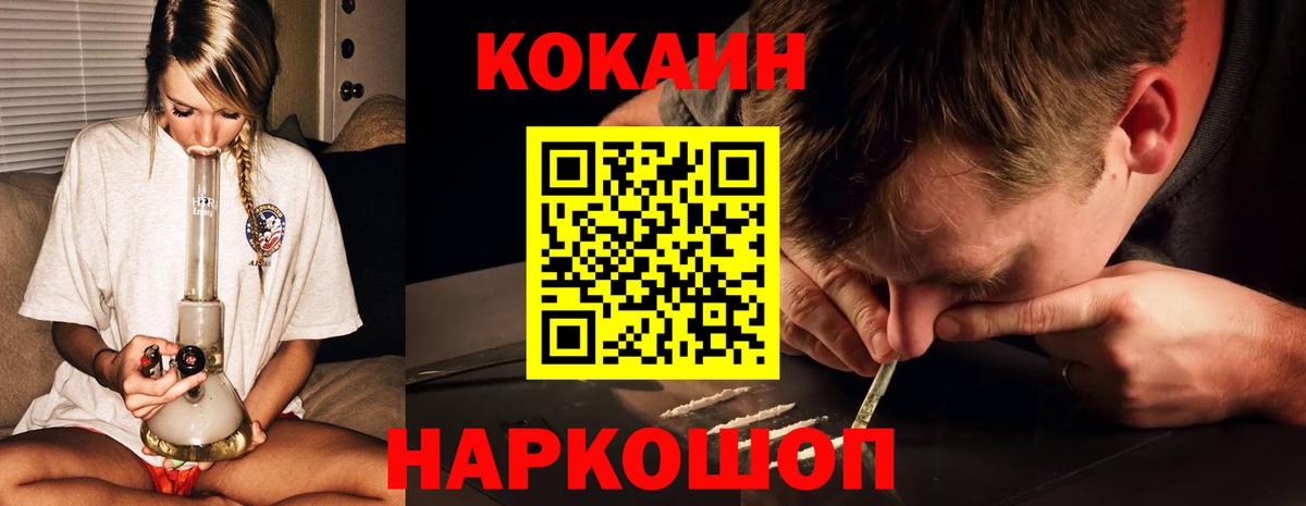 Ирбит  Кокаин  COCAIN VHQ  Вход с VPN  Кокаин 99% 