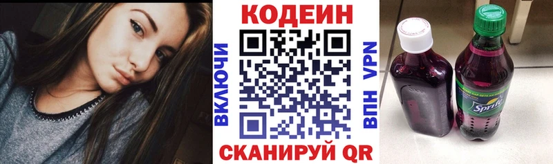 Кодеин напиток Lean (лин)  наркотики  Ирбит 
