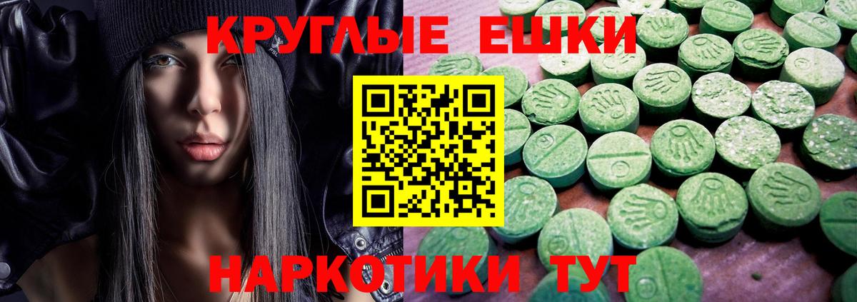 Экстази таблы Ирбит
