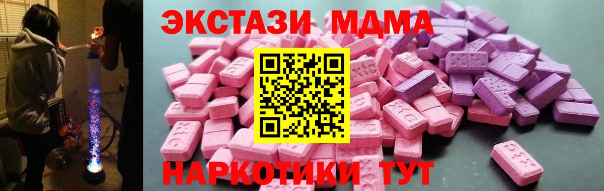 Ecstasy 280мг  Экстази  Ecstasy MDMA  Ирбит 