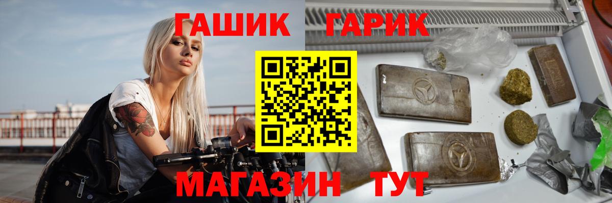ГАШ гашик  Гашиш ice o lator  Ирбит  где купить наркоту  Вход с VPN  ГАШИШ 