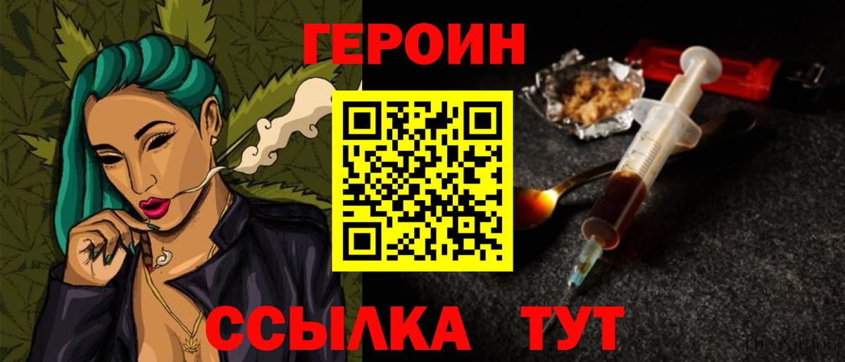 Героин белый  Вход с VPN  Героин  Ирбит 