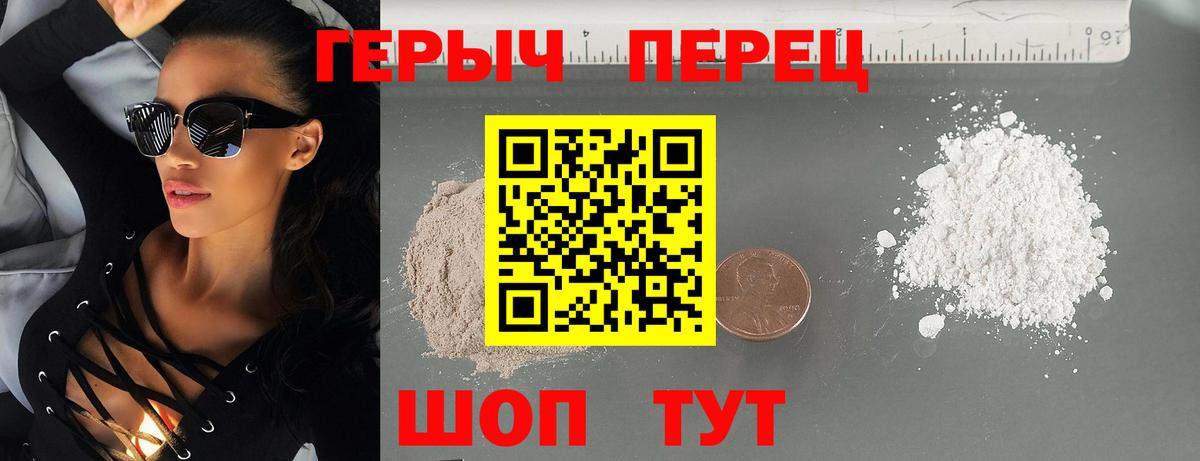 Героин герыч Ирбит