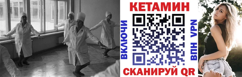 Кетамин ketamine  купить   Ирбит 