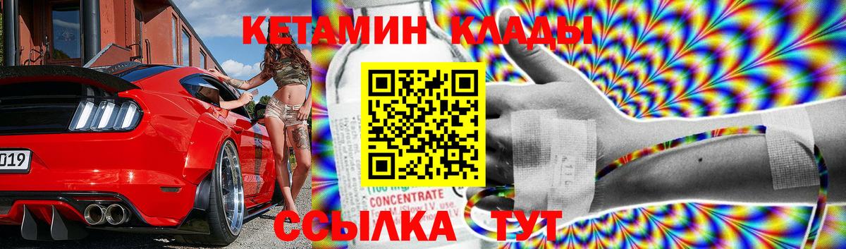 Кетамин ketamine  КЕТАМИН ketamine  Ирбит 