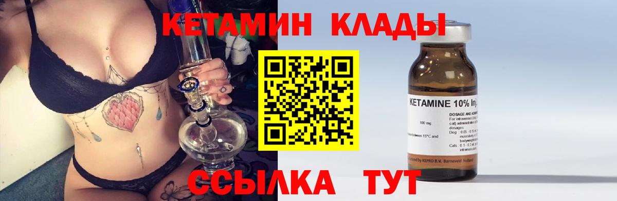 КЕТАМИН VHQ  гидра онион  Ирбит  КЕТАМИН ketamine  Вход с VPN 