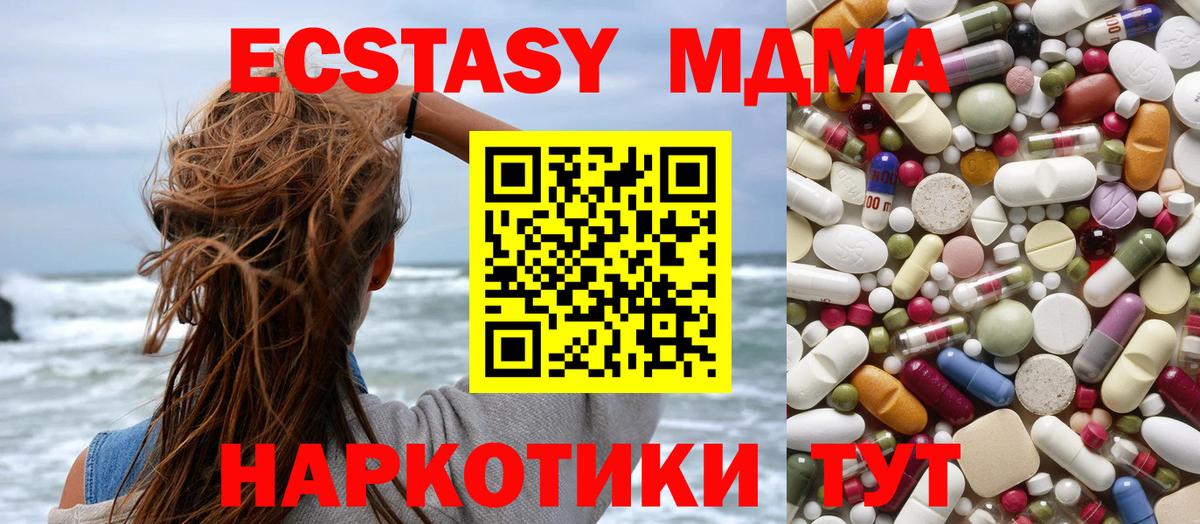 MDMA  Вход с VPN  MDMA молли  Ирбит  МДМА crystal 