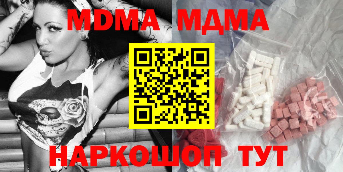 MDMA Molly  MDMA  Ирбит  MDMA кристаллы 