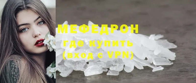 MEGA маркетплейс  магазин    Ирбит  Мефедрон mephedrone 