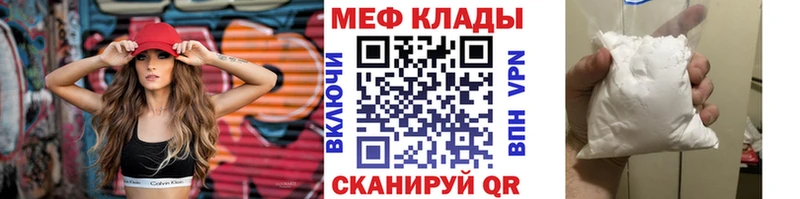 МЯУ-МЯУ мука Ирбит