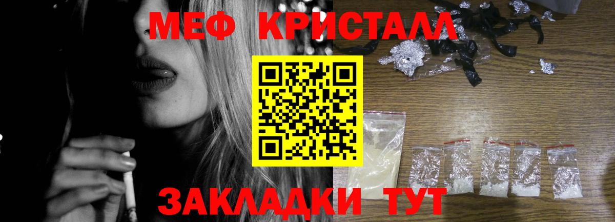 Мефедрон  МЕФ  Вход с VPN  Ирбит  Мефедрон mephedrone  Меф кристаллы 