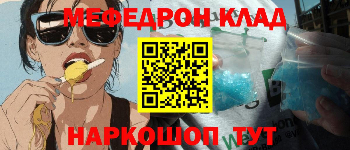 Мефедрон  МЕФ mephedrone  Ирбит  Меф  Меф VHQ 