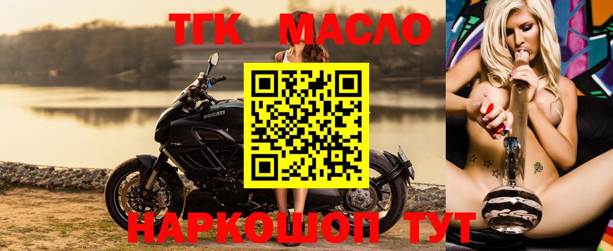 ТГК вейп с тгк Ирбит