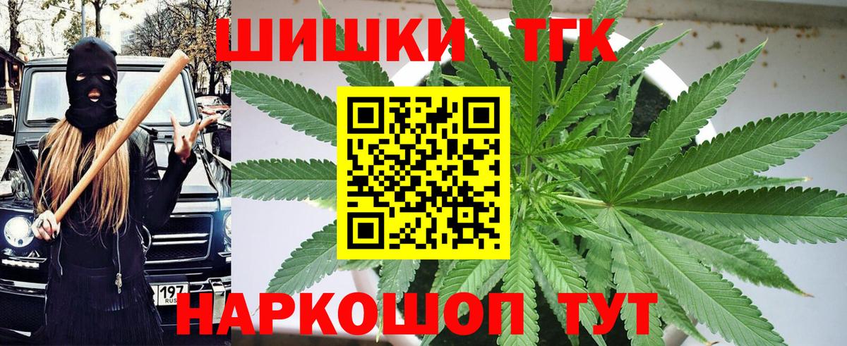 Шишки марихуана Ganja Ирбит