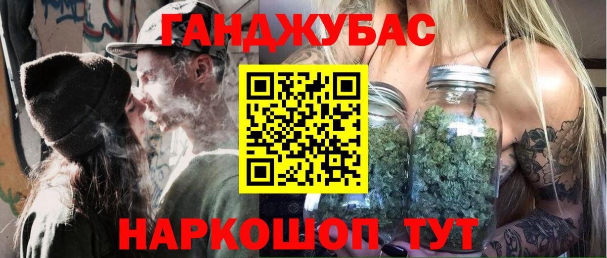 Канабис марихуана Ирбит